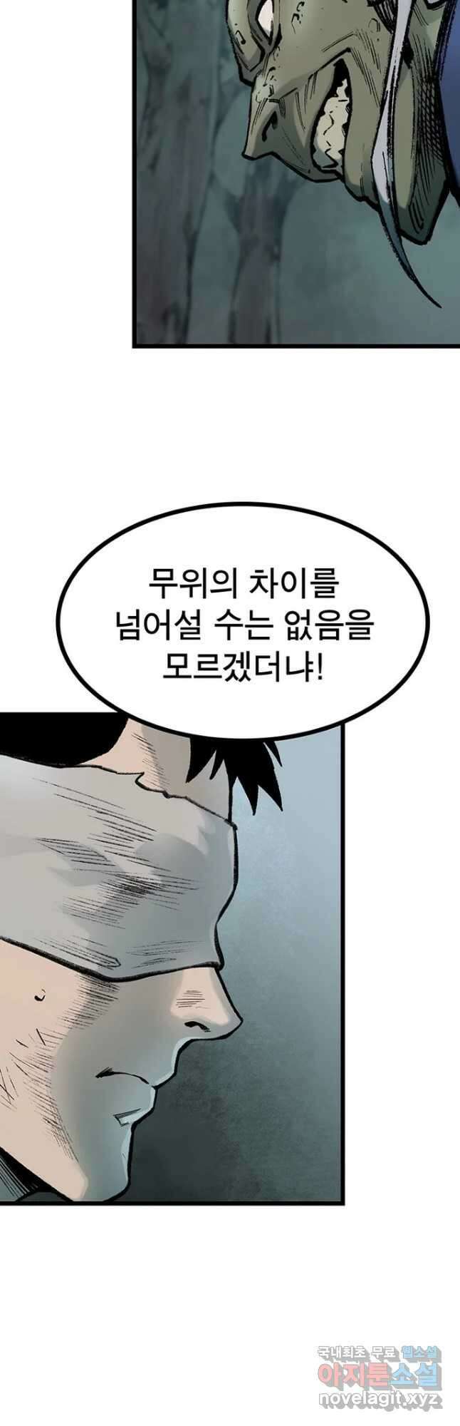 강호표사 134화 7