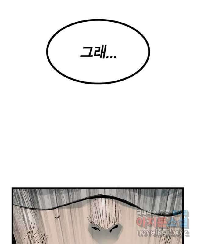 강호표사 134화 15