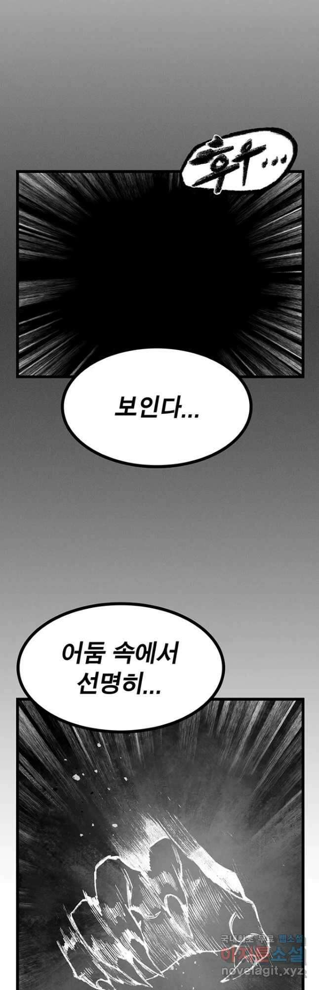 강호표사 134화 27