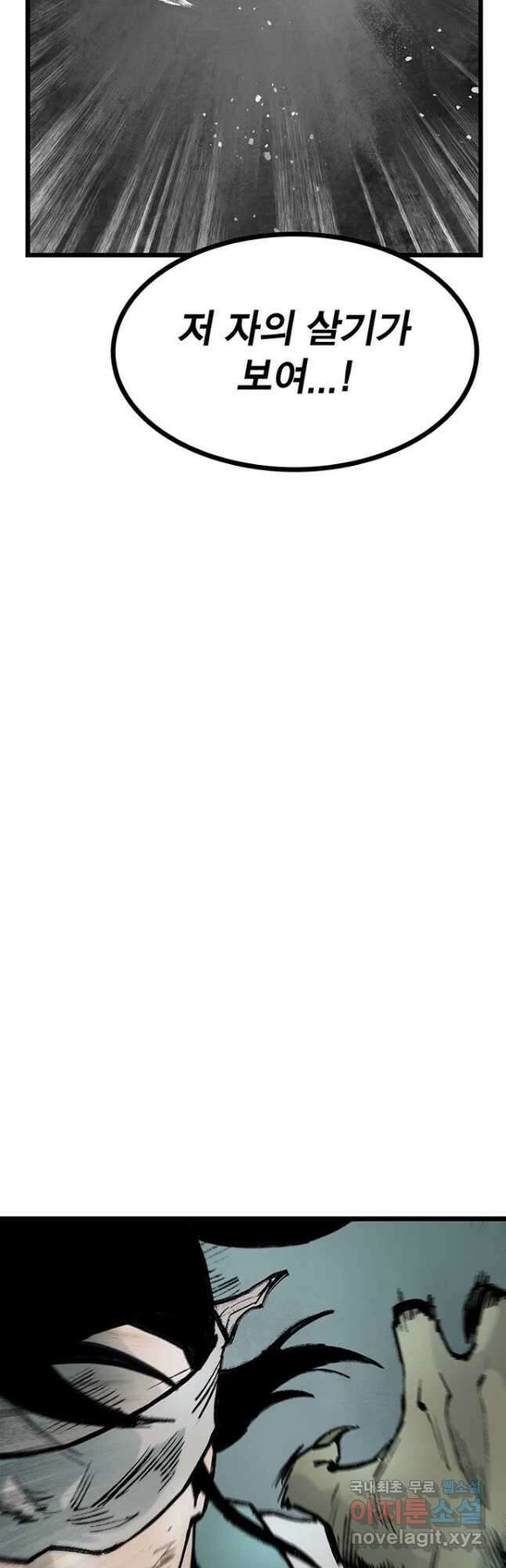 강호표사 134화 28