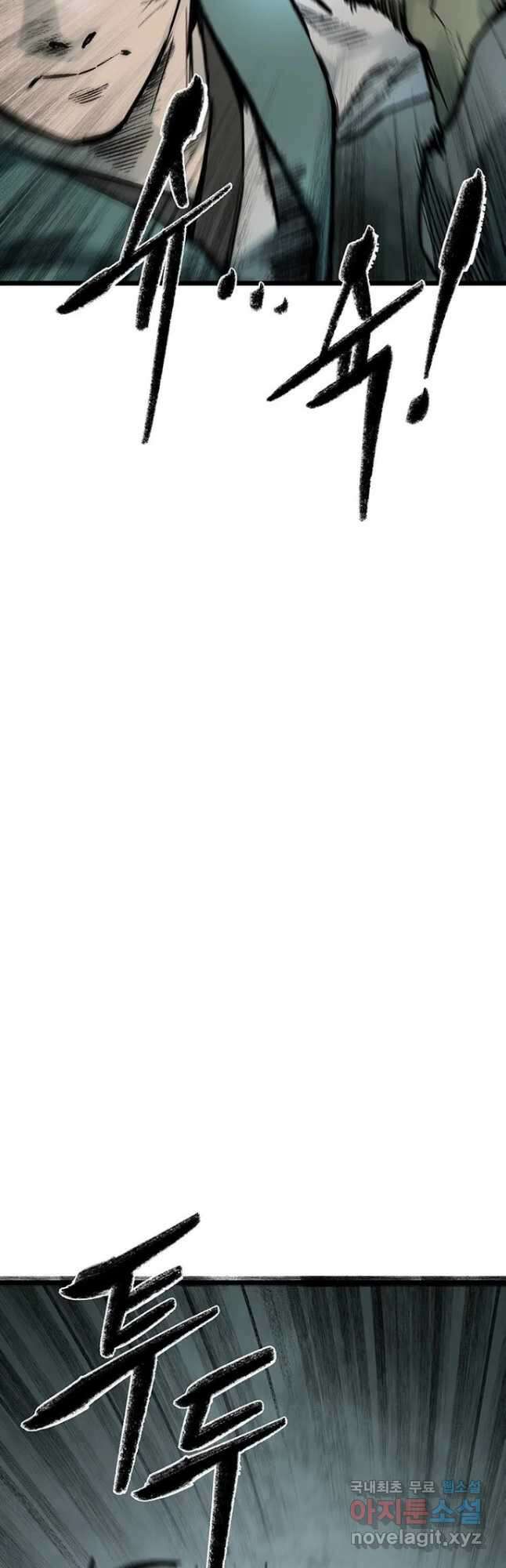 강호표사 134화 29