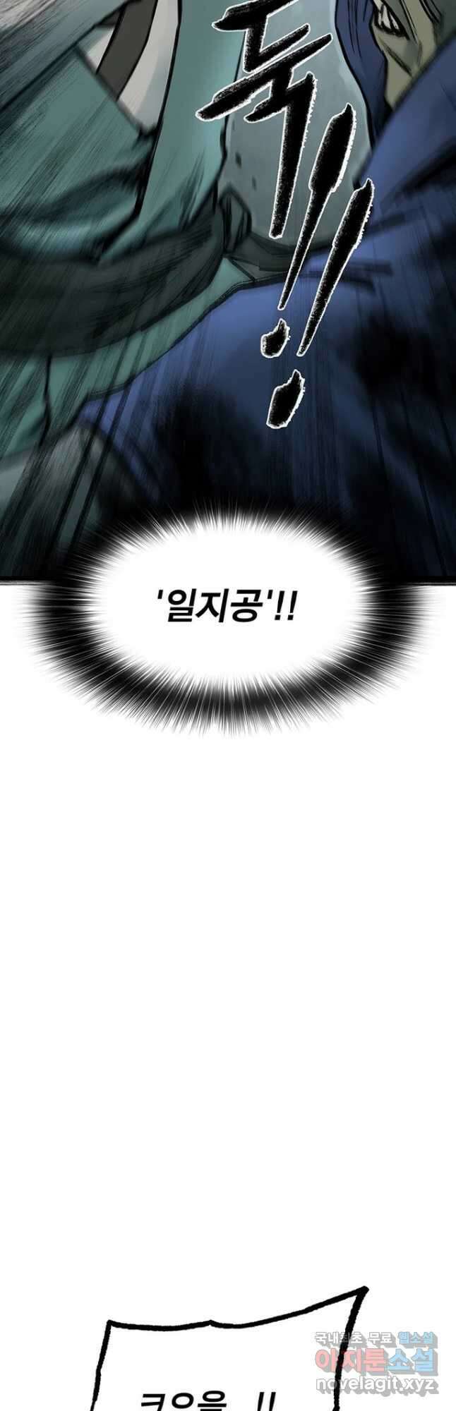 강호표사 134화 31