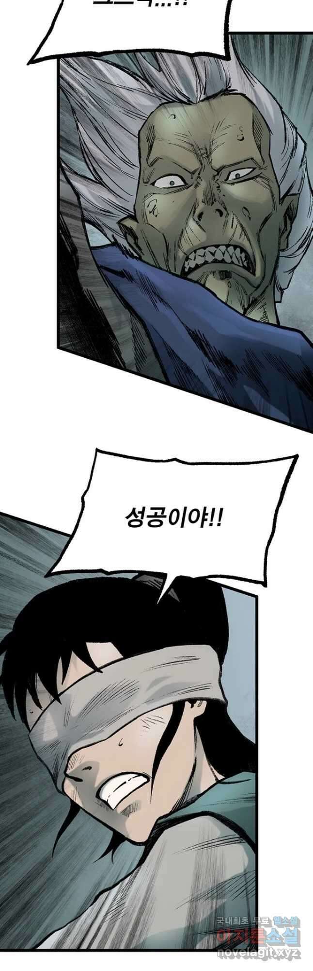 강호표사 134화 32