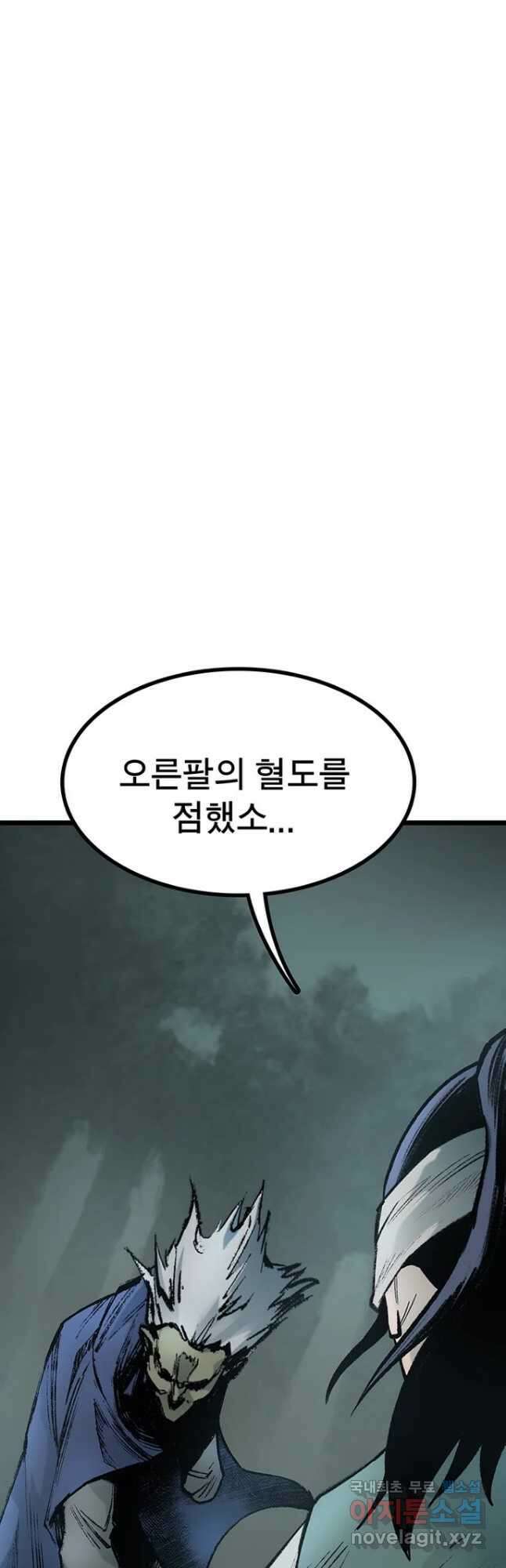 강호표사 134화 33