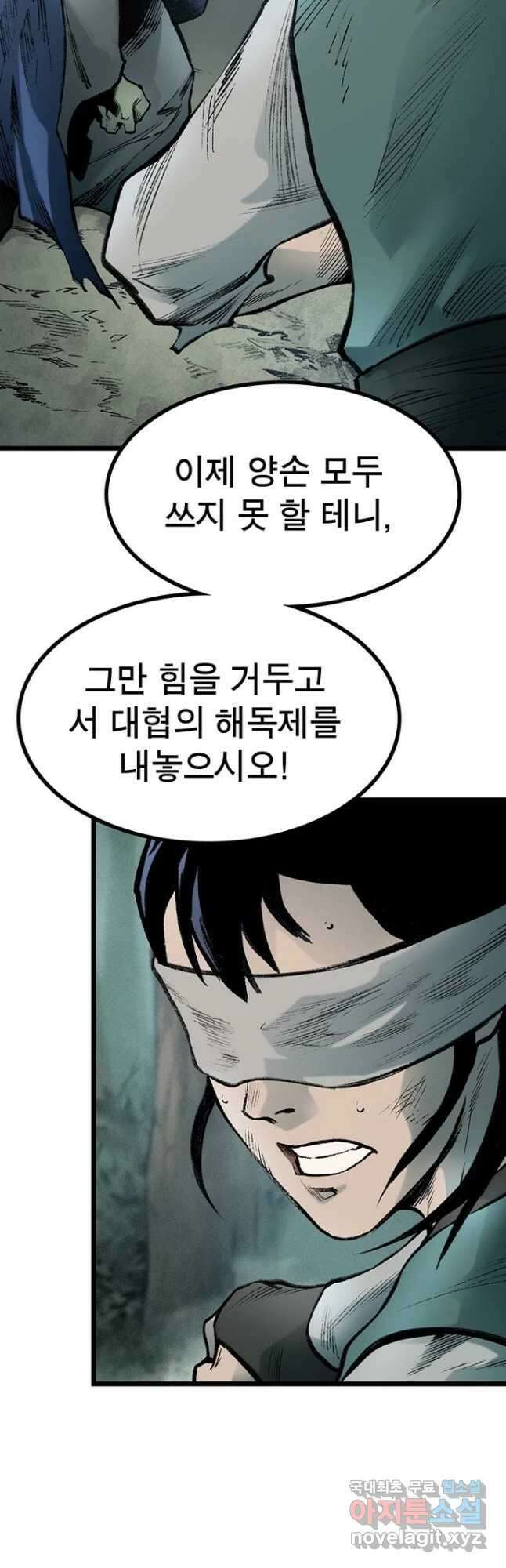 강호표사 134화 34