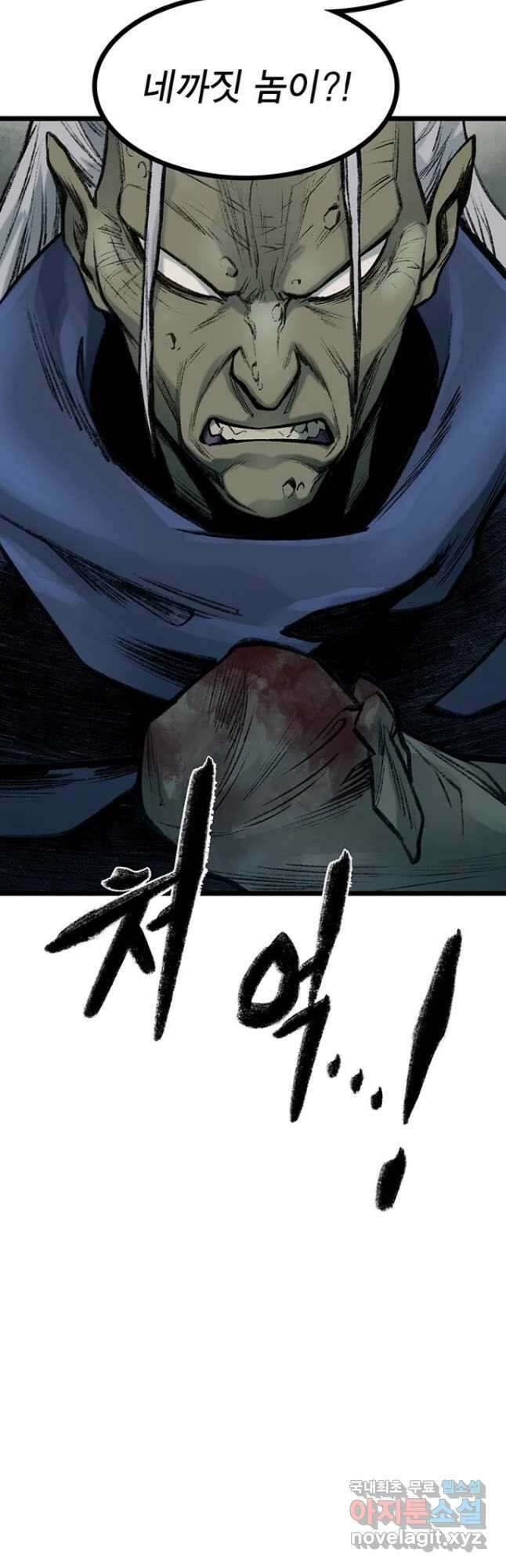 강호표사 134화 40