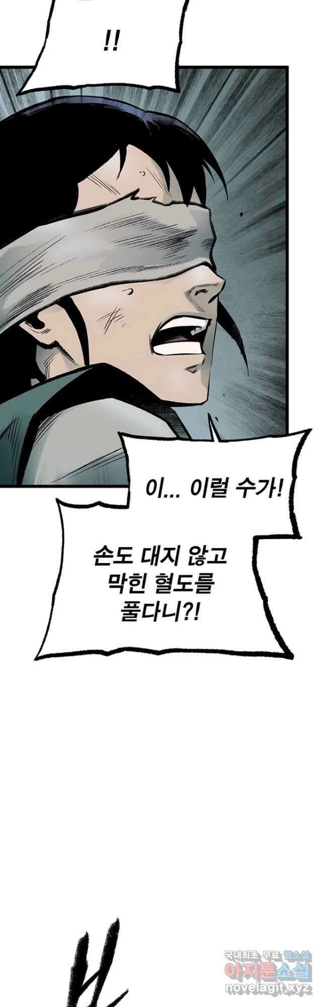 강호표사 134화 44