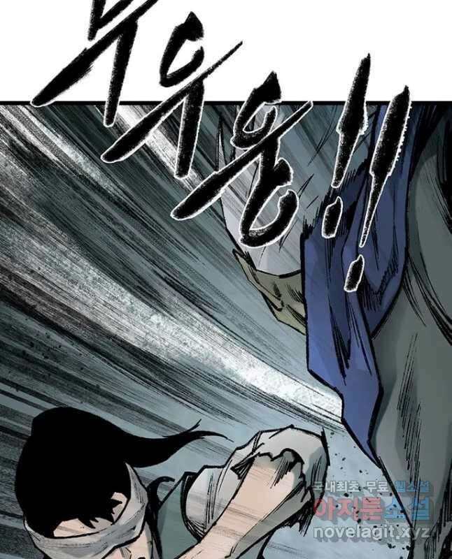강호표사 134화 45