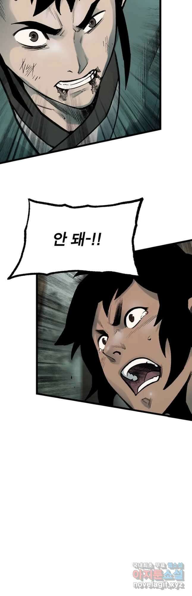 강호표사 134화 53