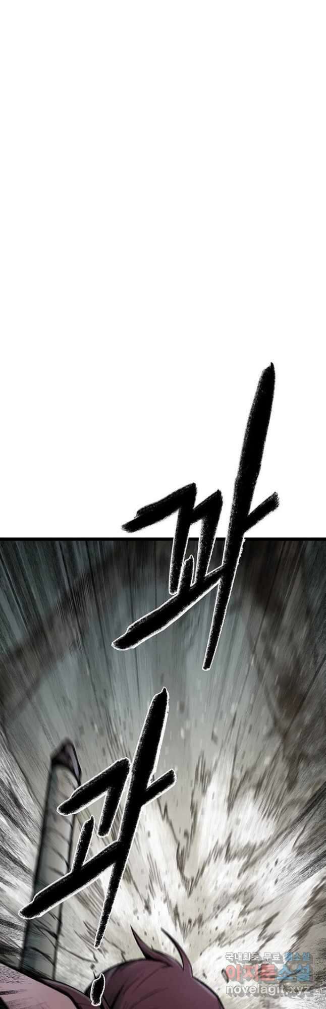 강호표사 134화 65