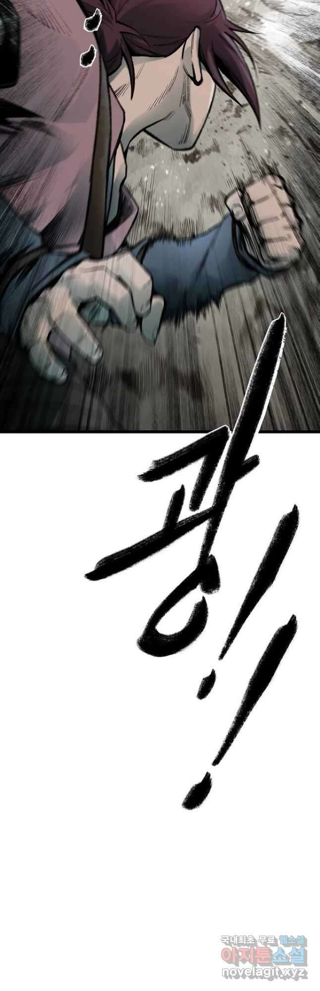강호표사 134화 66