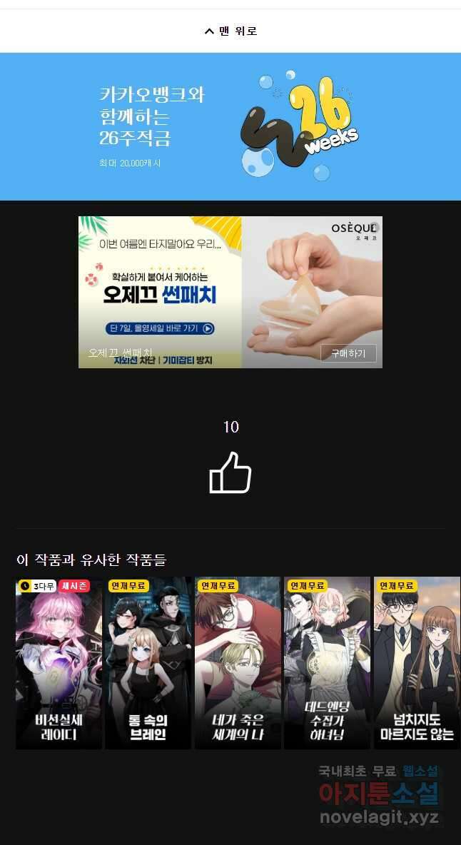 강호표사 134화 80