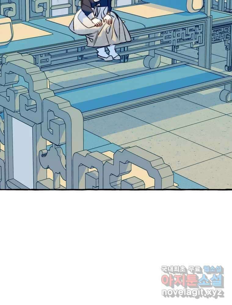 이계막차 62화 2