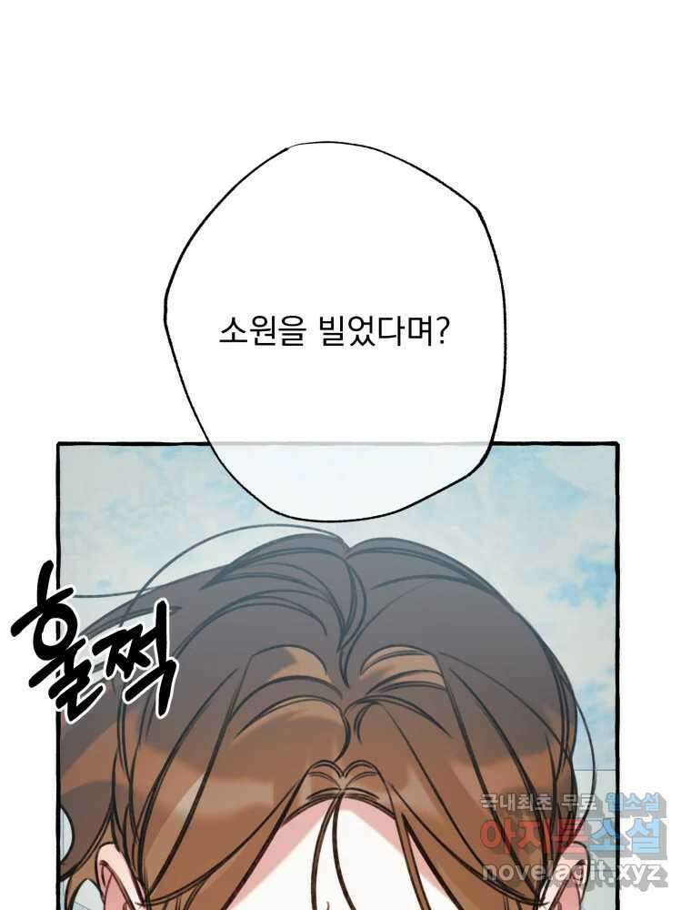 이계막차 62화 3