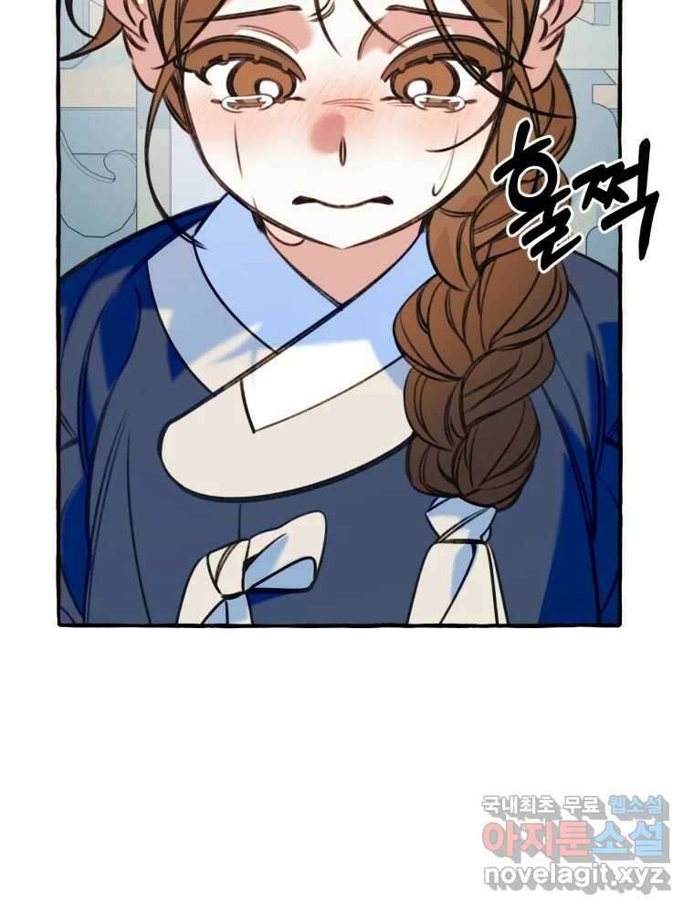 이계막차 62화 4