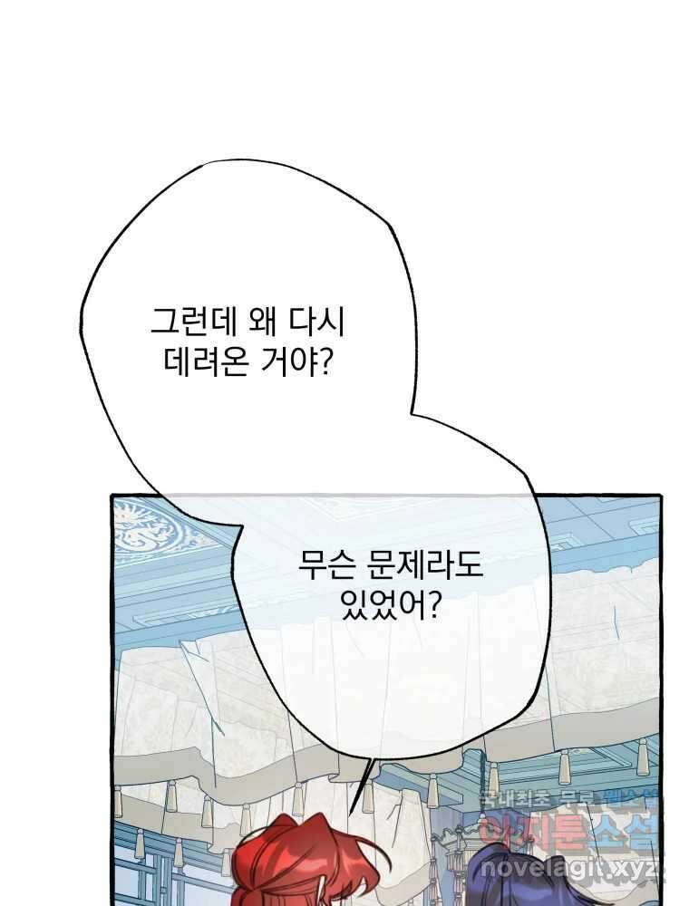 이계막차 62화 5