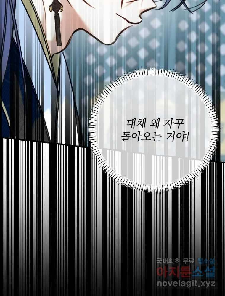 이계막차 62화 8
