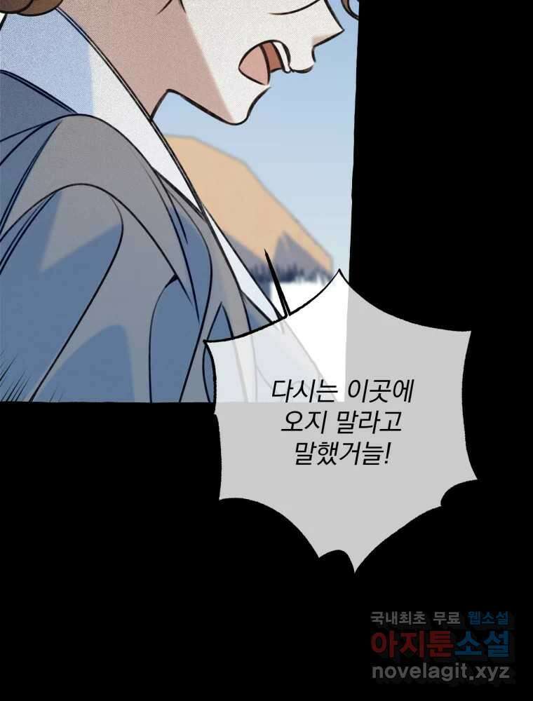 이계막차 62화 10