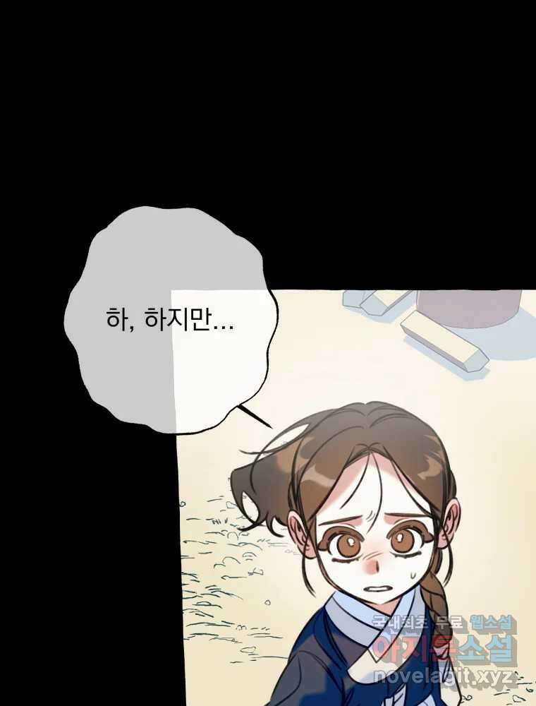 이계막차 62화 11