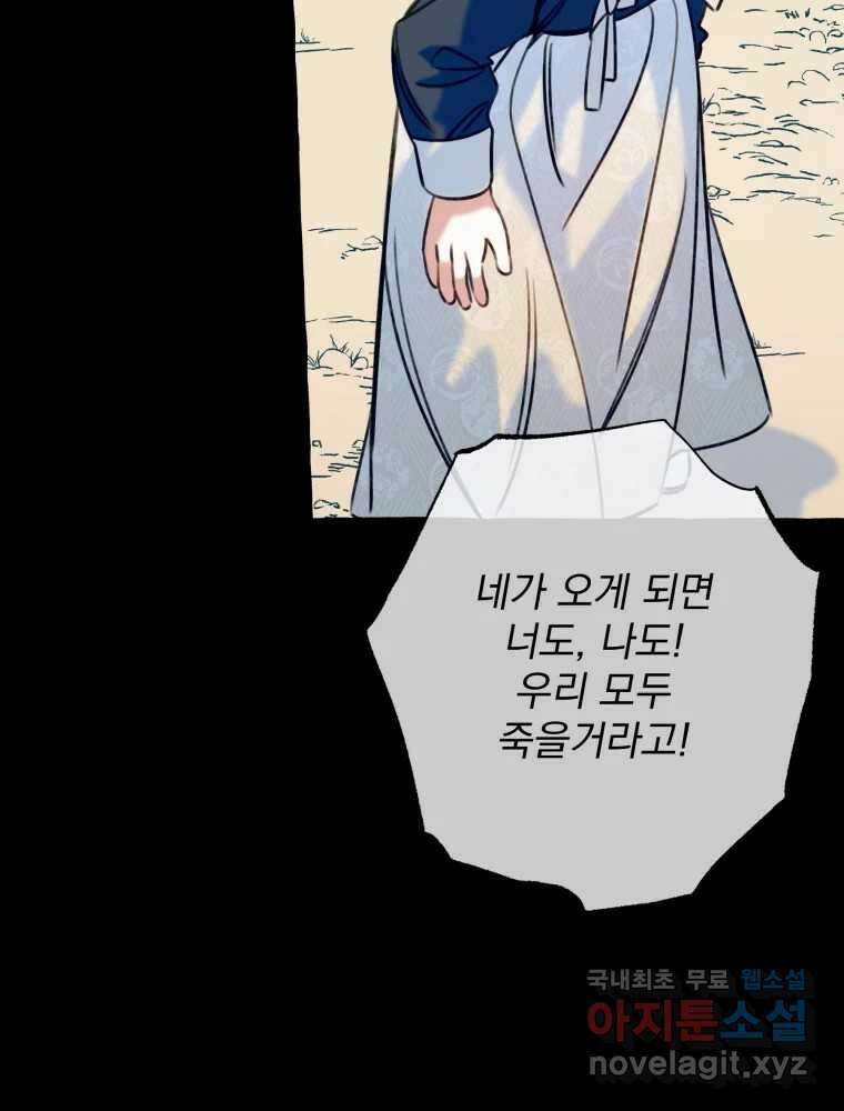 이계막차 62화 12