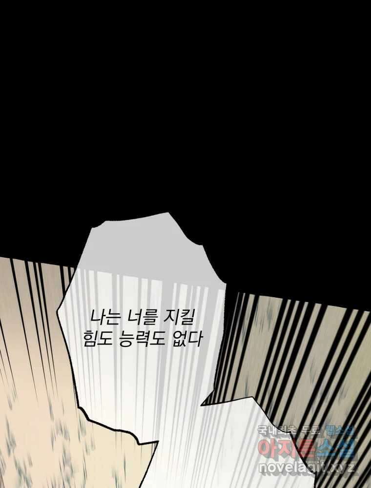 이계막차 62화 13