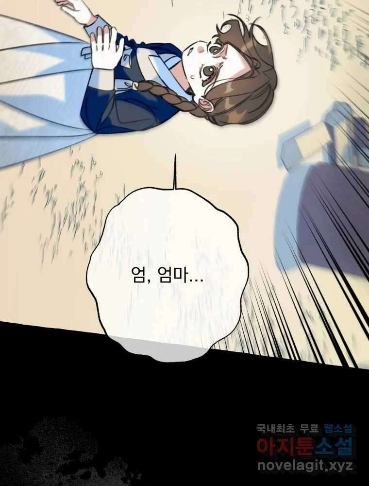 이계막차 62화 15