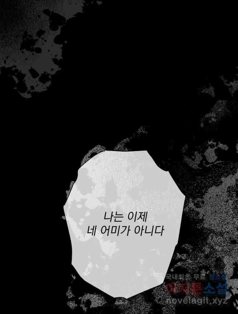 이계막차 62화 16