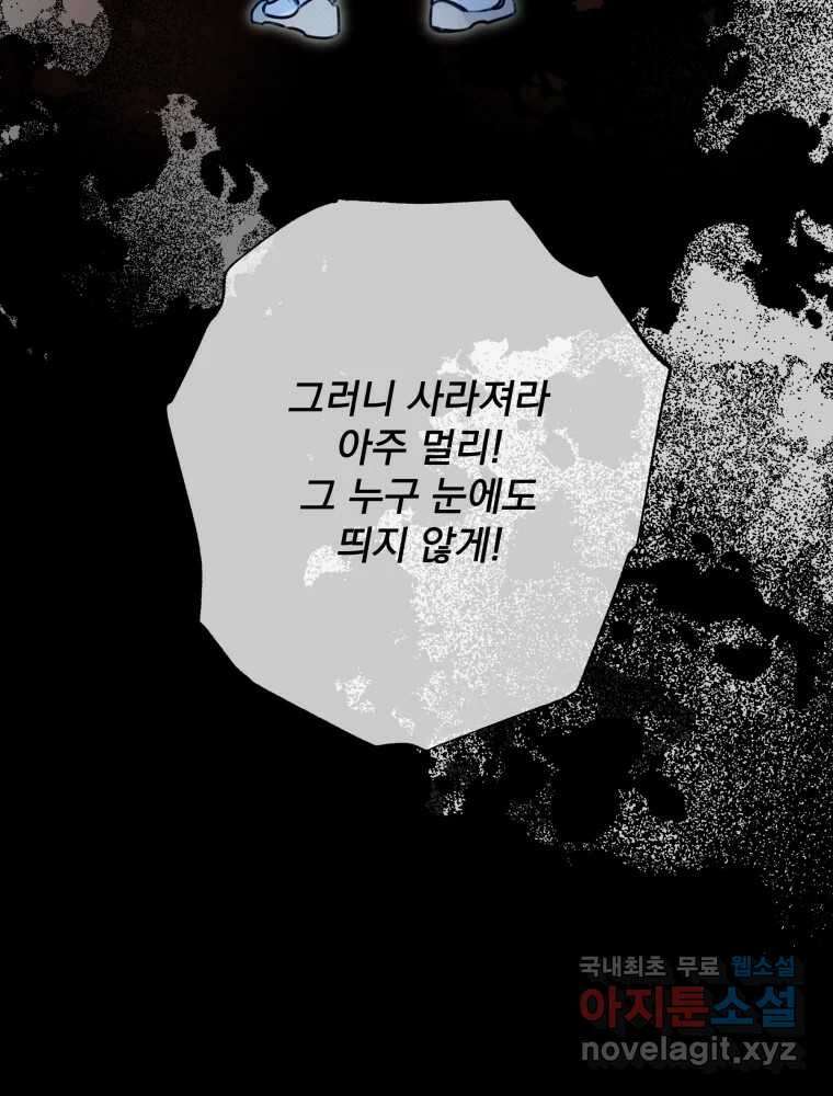 이계막차 62화 18