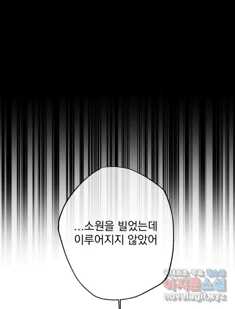 이계막차 62화 19