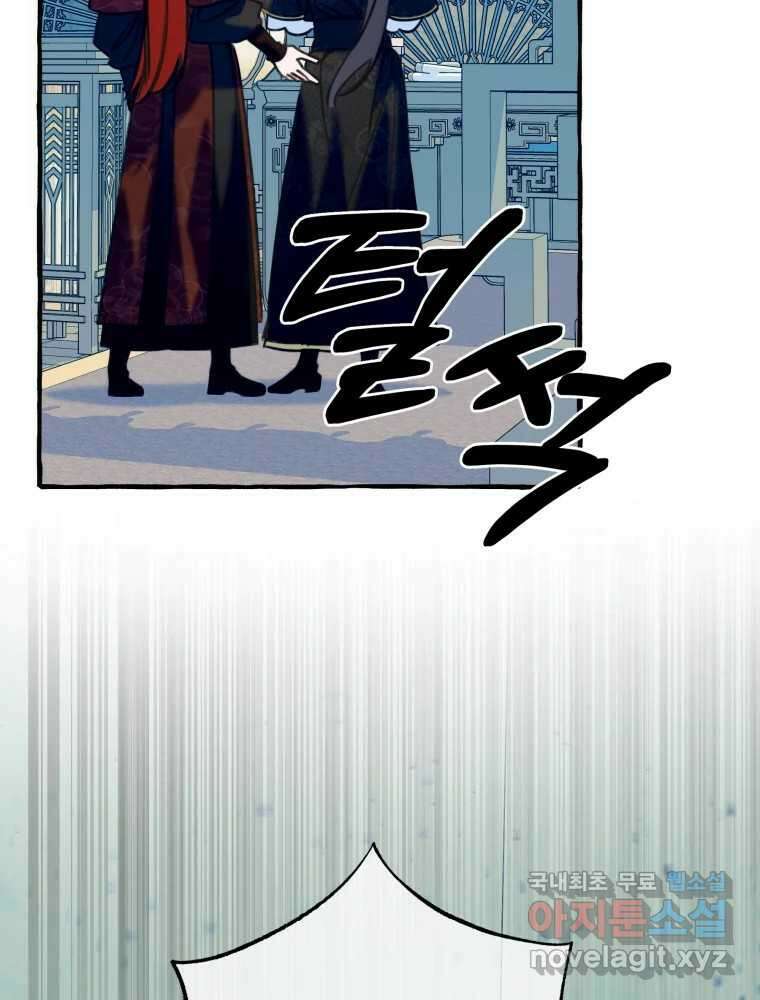 이계막차 62화 22