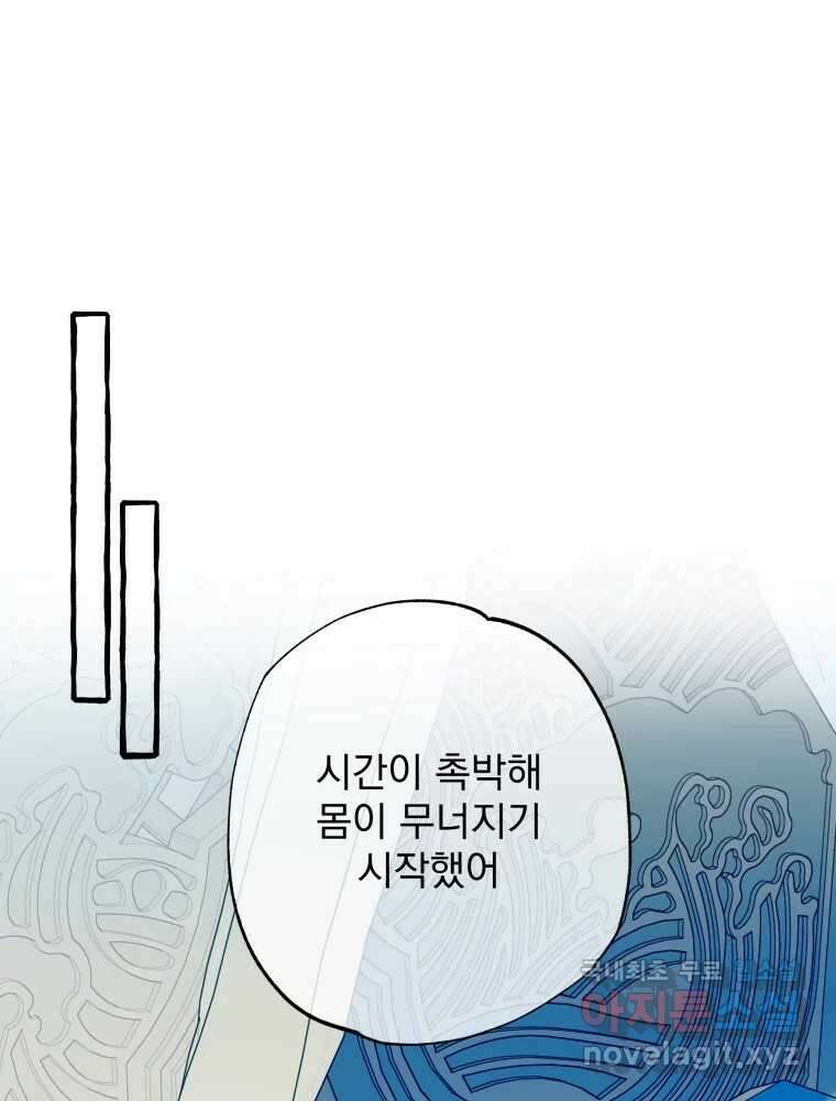 이계막차 62화 26