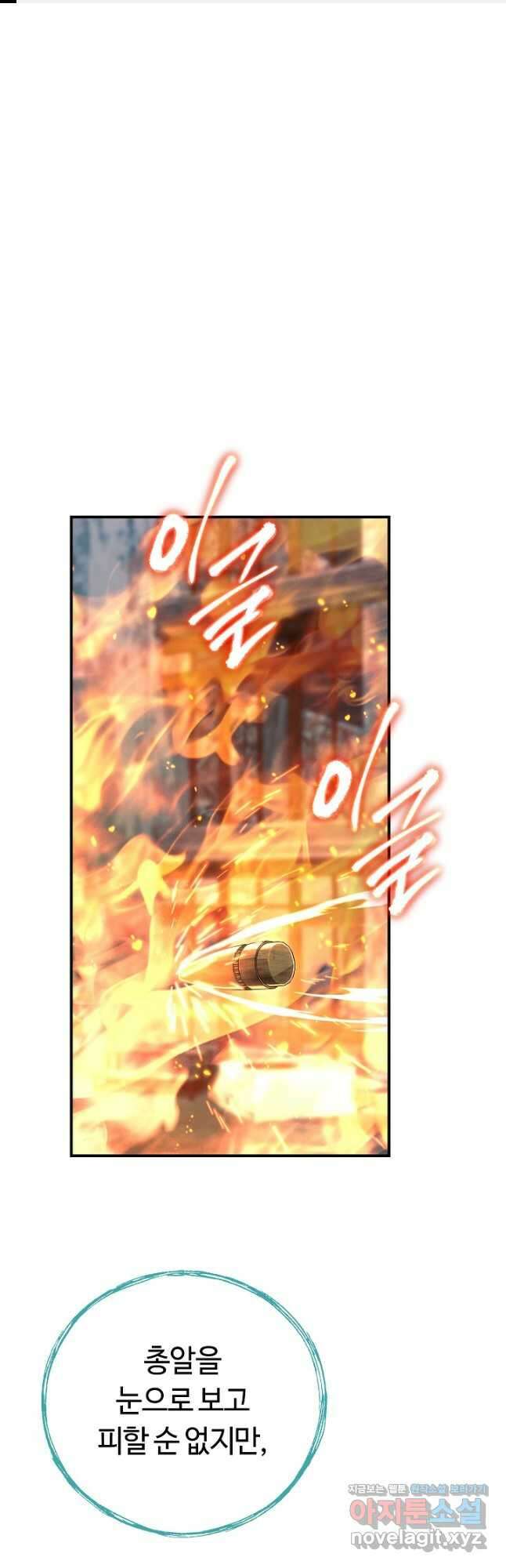 신이 쓰는 웹소설 23화 1