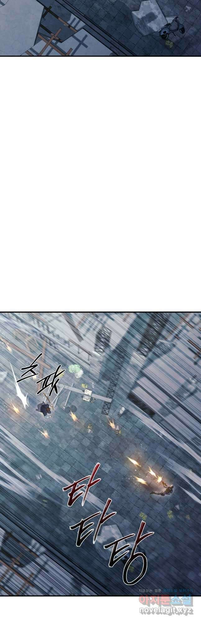 신이 쓰는 웹소설 23화 11