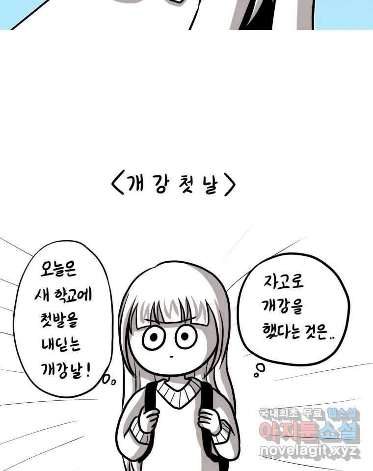 재활용 머학생 13화 맛집 찾는 만화 2