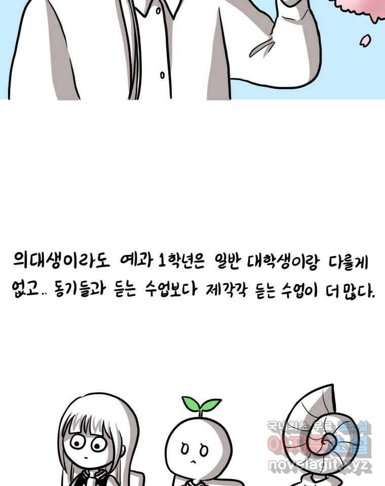 재활용 머학생 13화 맛집 찾는 만화 5