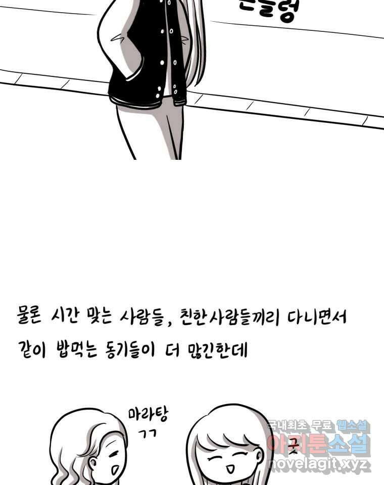 재활용 머학생 13화 맛집 찾는 만화 7