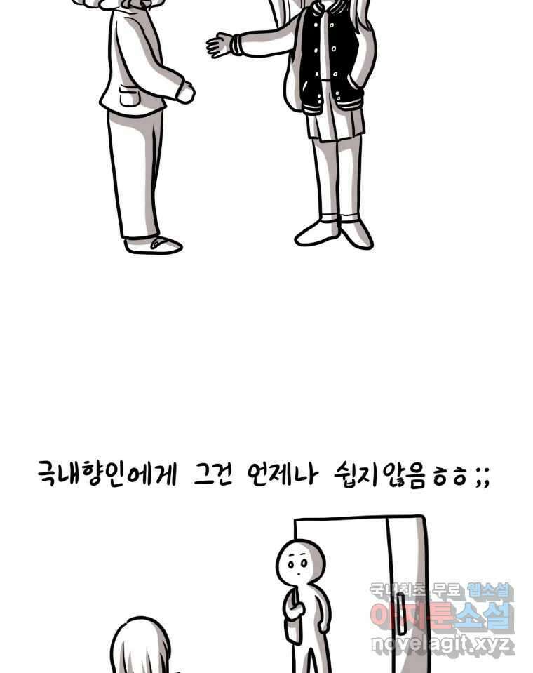 재활용 머학생 13화 맛집 찾는 만화 8