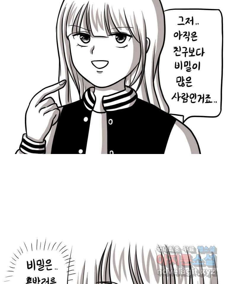 재활용 머학생 13화 맛집 찾는 만화 11