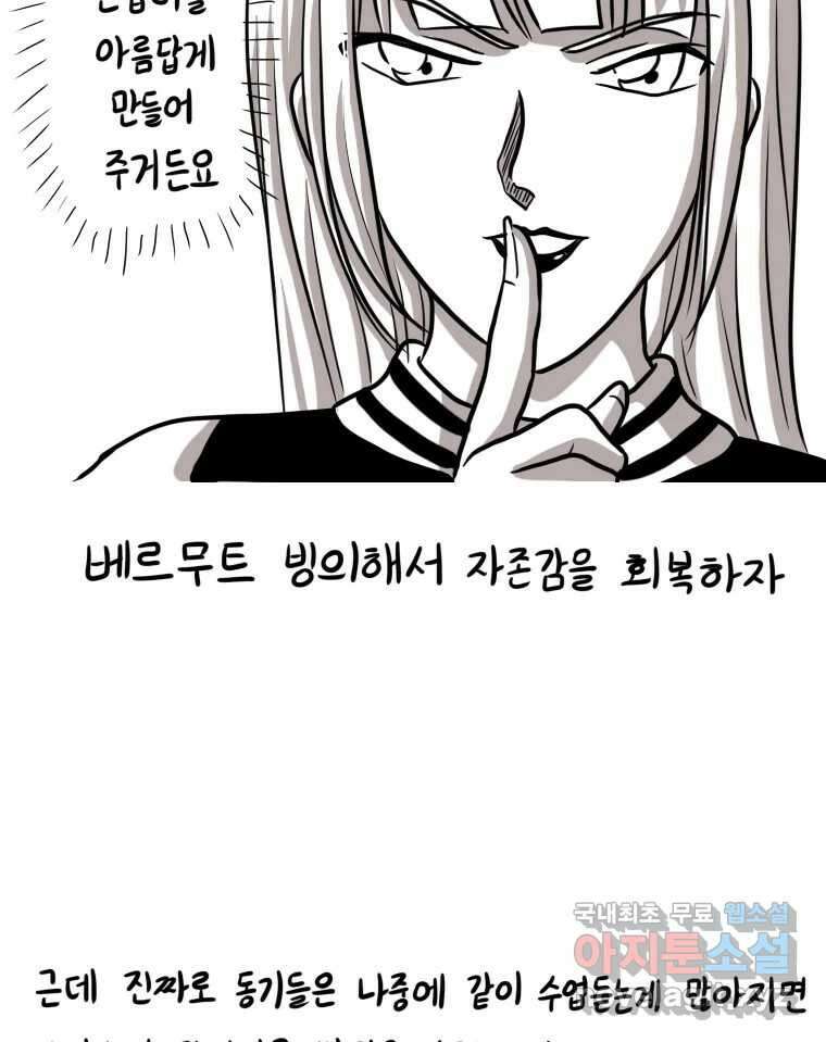 재활용 머학생 13화 맛집 찾는 만화 12