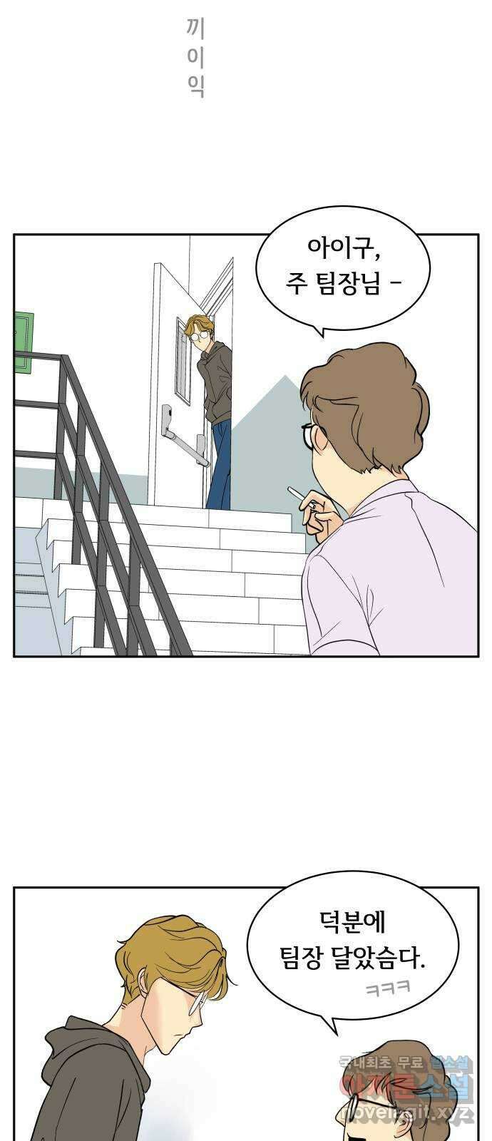나 없는 단톡방 17화 2