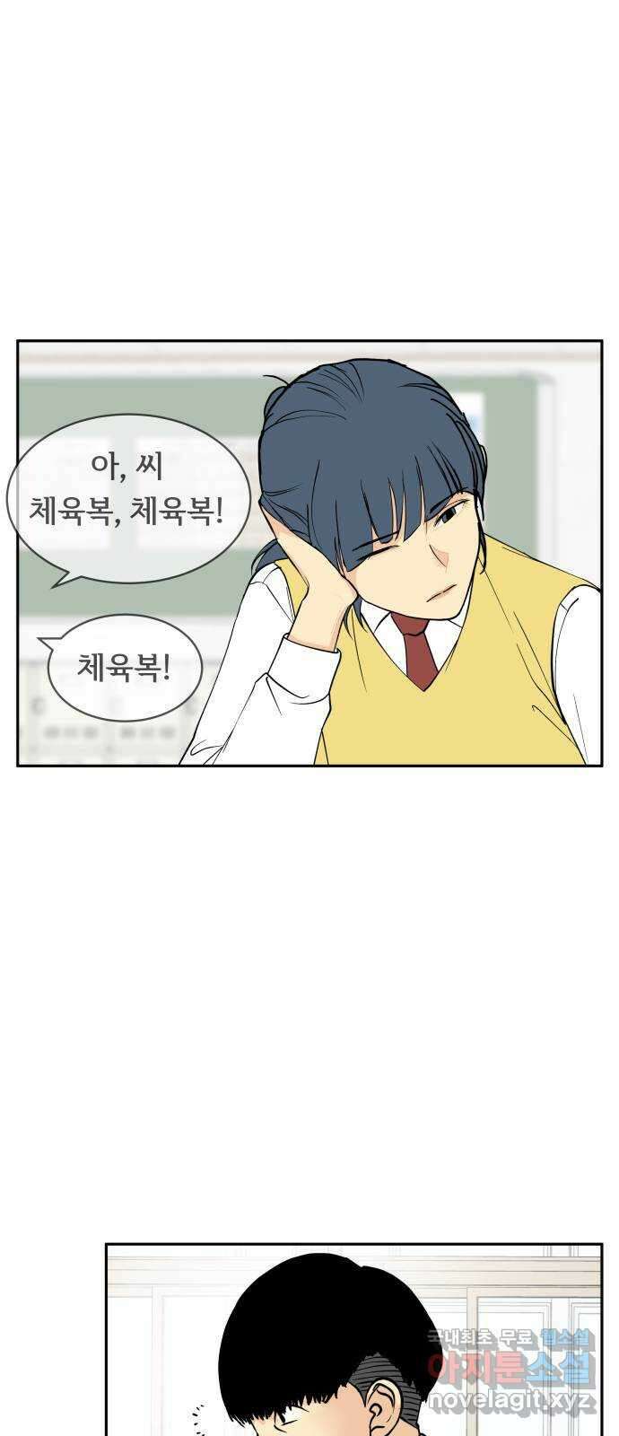 나 없는 단톡방 17화 13