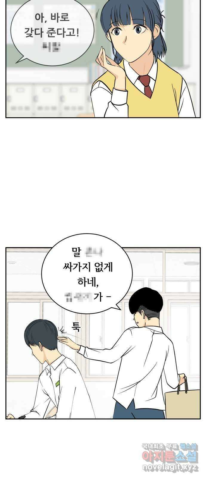 나 없는 단톡방 17화 18