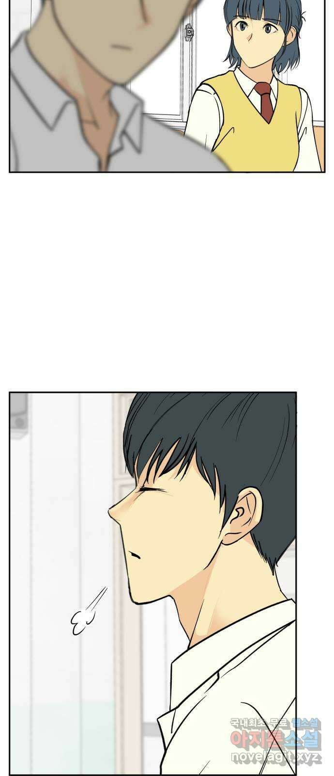 나 없는 단톡방 17화 20