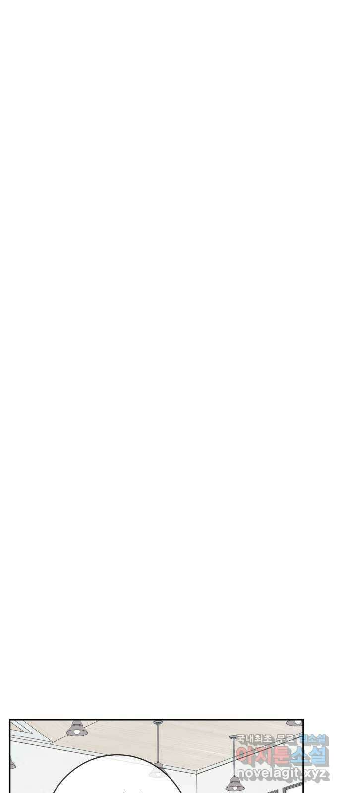 나 없는 단톡방 17화 21