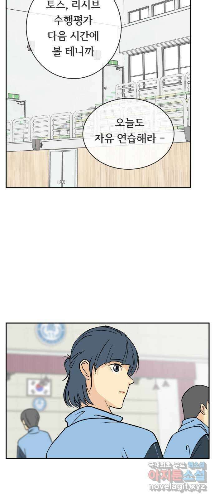 나 없는 단톡방 17화 22