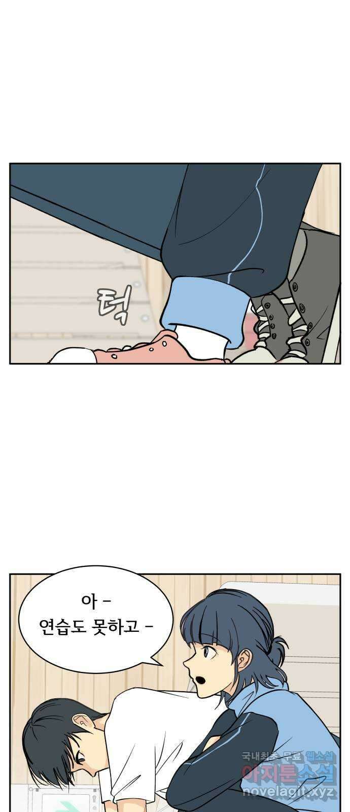 나 없는 단톡방 17화 24