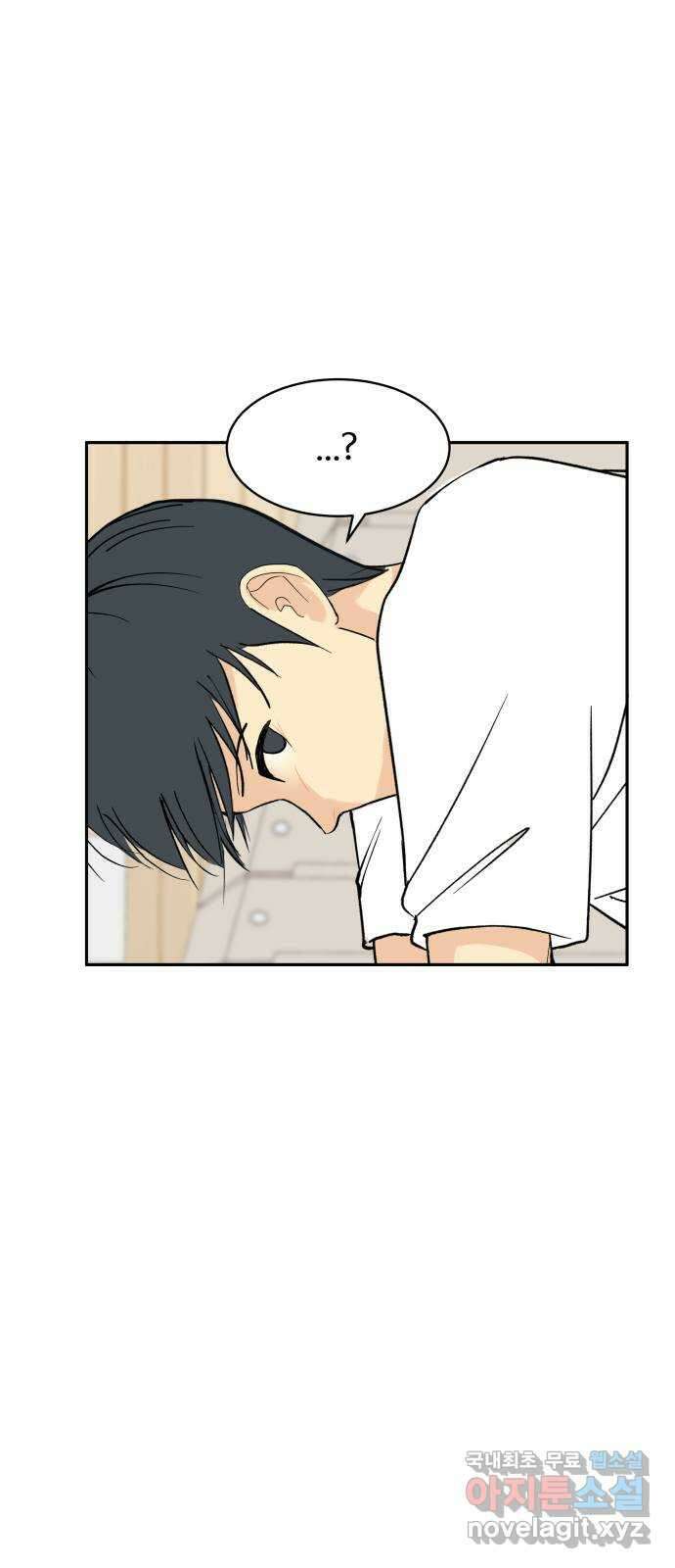 나 없는 단톡방 17화 31