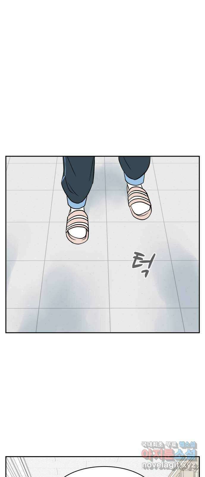 나 없는 단톡방 17화 35
