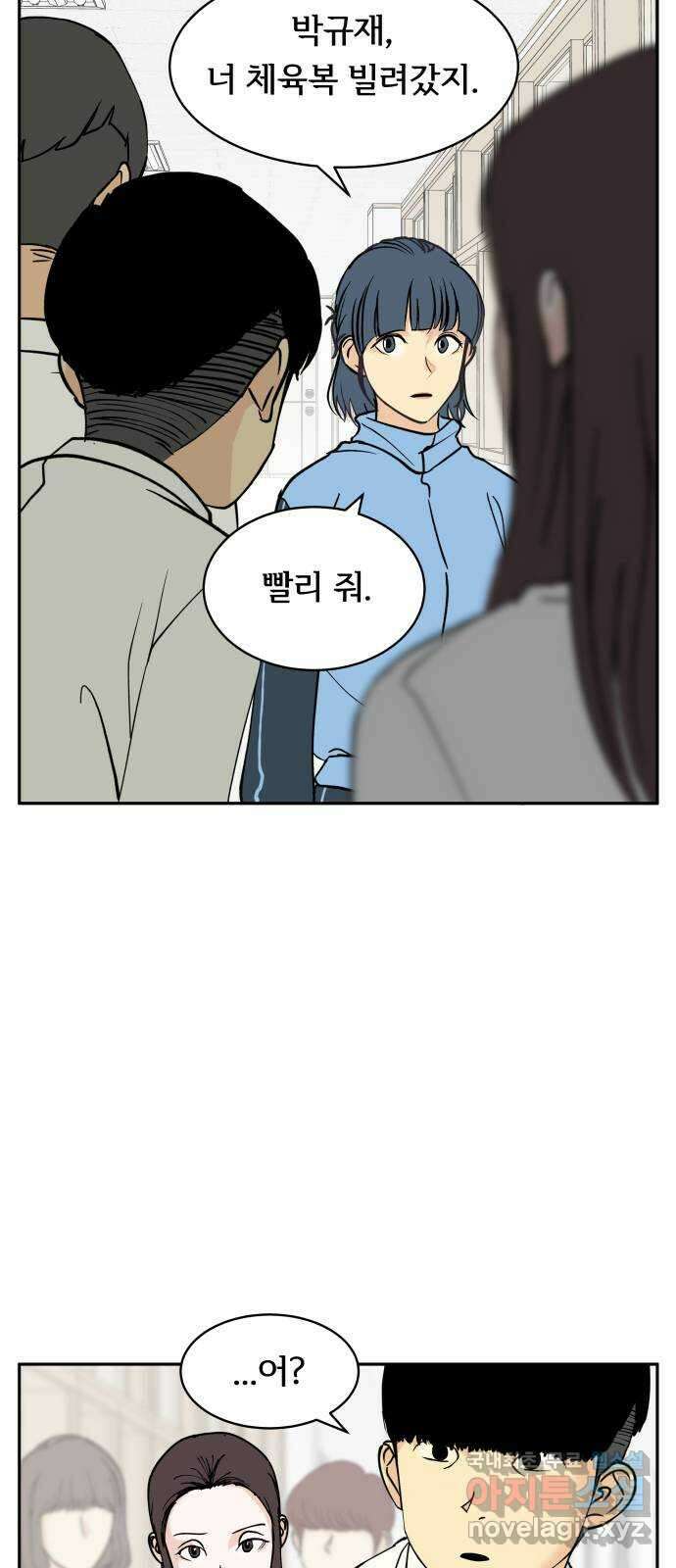 나 없는 단톡방 17화 36