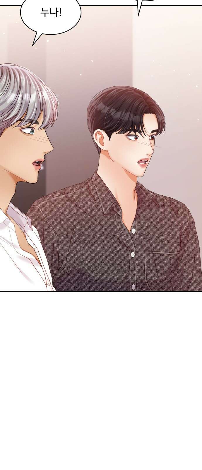 물어보는 사이 96화 5